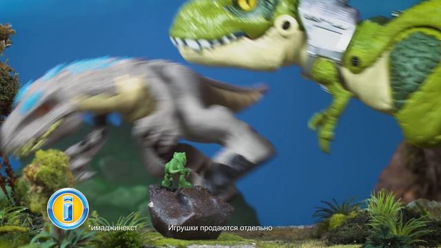 Игровые наборы Imaginext c Динозаврами из Юрского Периода