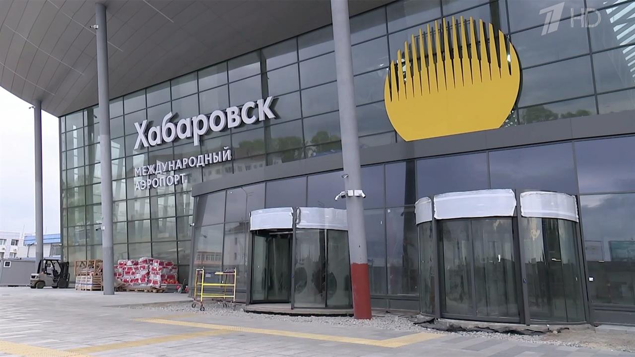 Михаил Мишустин в Хабаровске осмотрел аэропорт, где возводят международный терминал