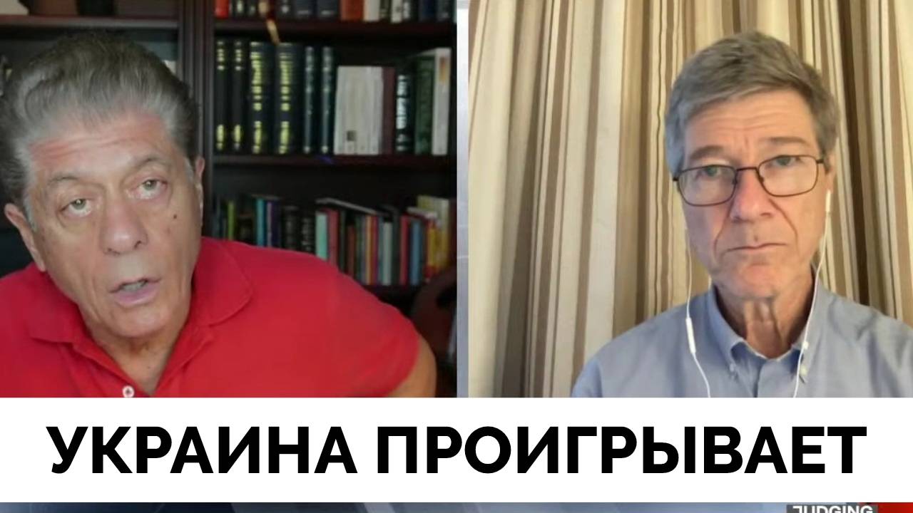 Украина Крупно Проигрывает на Поле Боя и Несет Большие Потери - Профессор Джеффри Сакс | Judging Fre