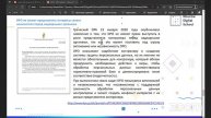 Вебинар «Кто отвечает за защиту персональных данных в компании? Практика России и Европы»