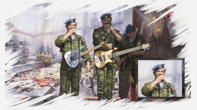 группа Голубые Береты