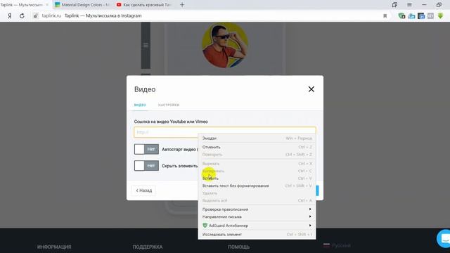 ОБЗОР ФУНКЦИЙ Taplink. Лучший сервис для Инстаграм