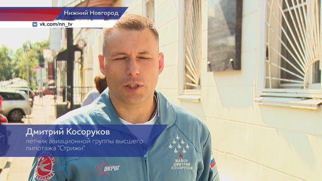 Лётчики группы «Стрижи» воздали память Александру Голованову