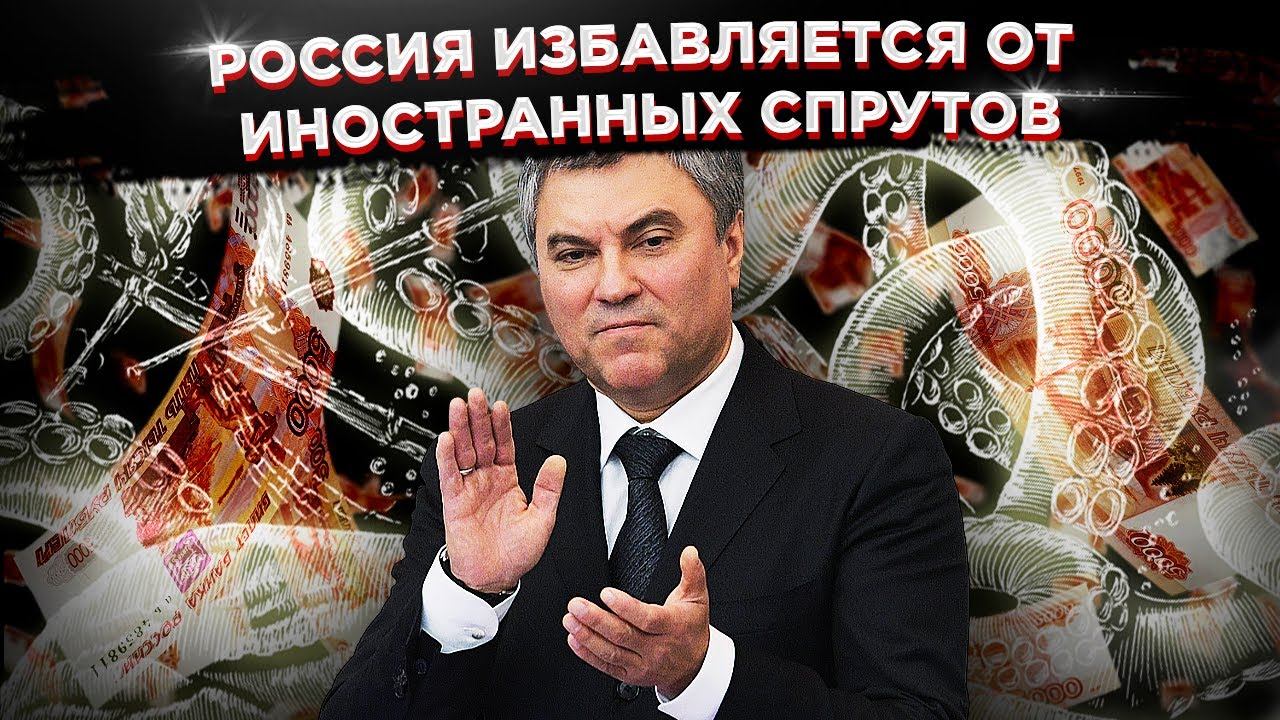 Россия избавляется от иностранных спрутов, а МВФ пора искать себе харчевню у Булгакова