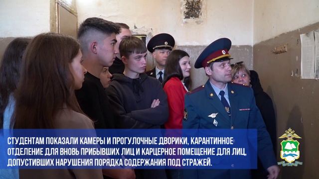 Студенты Курганского госуниверситета посетили СИЗО-1 УФСИН России по Курганской области
