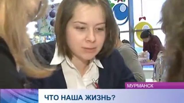 Что  Где и Когда  На эти, можно сказать извечные  вопросы ответили мурманские студенты