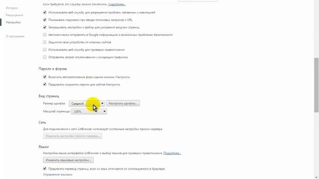Браузер 1st Browser. Как скачать и установить браузер