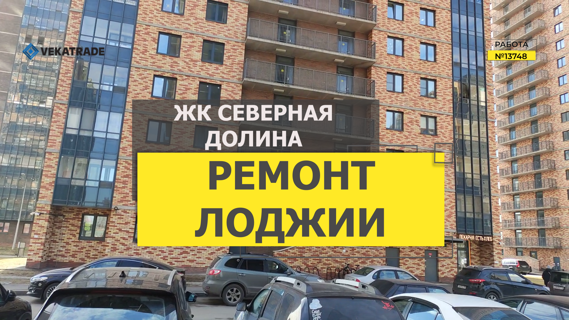 №13748 Утепление и отделка балкона в Северной долине Толубеевский 36-2 Парголово