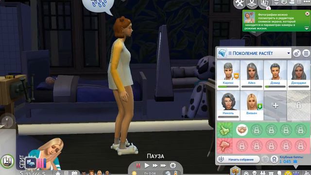 TS4| Династия Коперфилд #146 - Неизбежное взросление