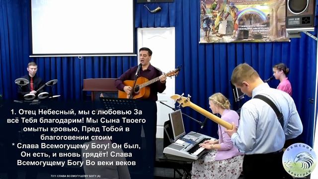 2021.10.10 - Слава Всемогущему Богу