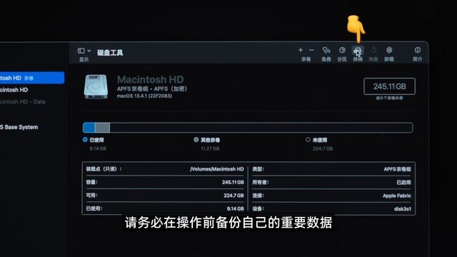 Mac系统（抹盘）重装指南｜2023版