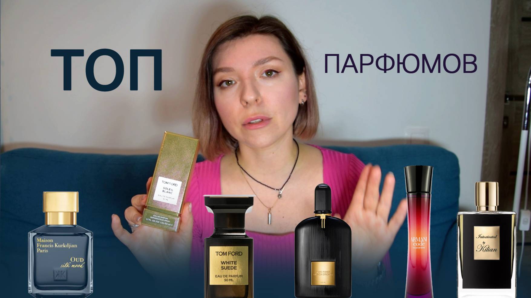 ТОП АРОМАТОВ  | Лучшие ароматы | Подборка парфюма critic_cosmetic