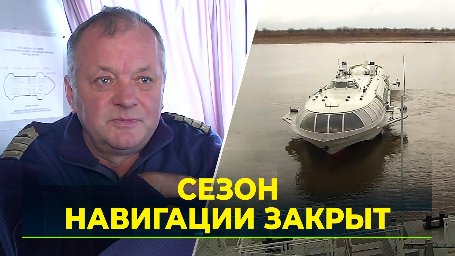На Ямале завершилась речная навигация