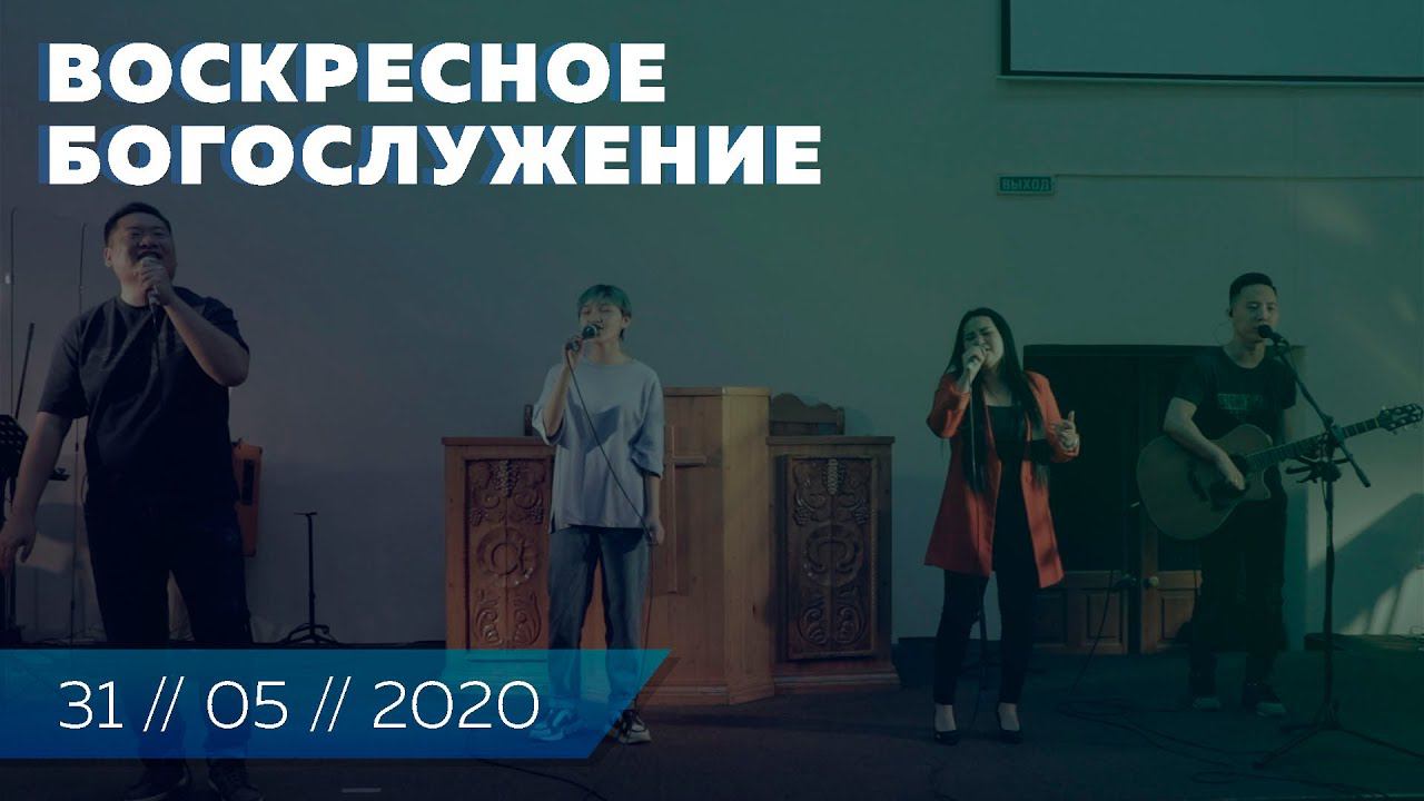 Богослужение 31 мая 2020 // Хабаровская пресвитерианская церковь // Пастор Нам Ил Ву