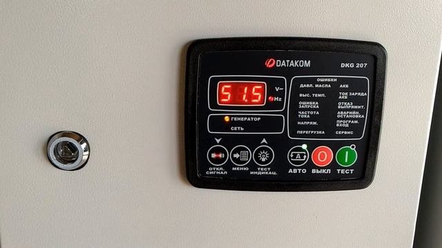 Неравномерная работа генератора