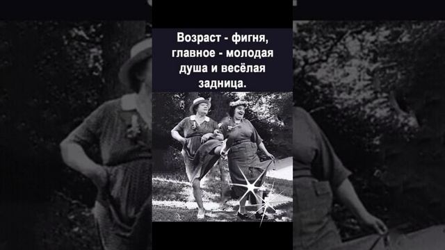 ЮМОР - помогает, а порой спасает в жизни! 😉😉😉 08.08.2024г. Будьте, по-возможности, позитивны! 🤗