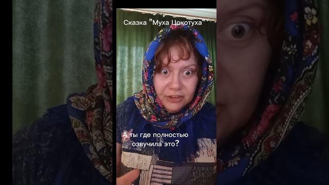 Муха цокотуха.mp4