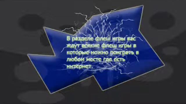 Промо-Ролик портала onliigri.ru