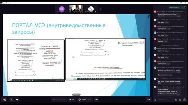 Встреча в Телемосте 13.09.24 08-21-45 — запись