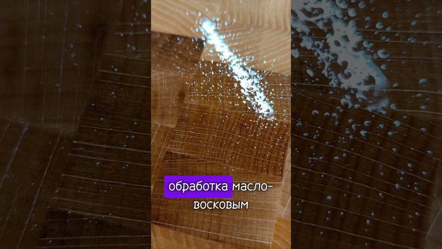 Торцевая разделочная доска