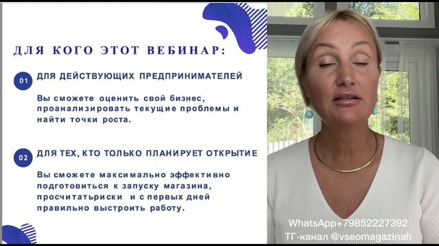 Как привлекать и удерживать покупателей в кризис? Вебинар от эксперта Глебовой Марины