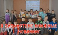 Книжные новинки