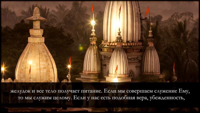 Капли нектара | Обретая центр целого | Вера