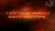 Никитин Е. Семь жизней Горького