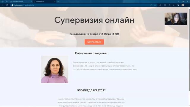 Инструкция Клуб психологов2