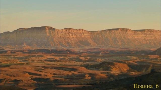 Евангелие от Иоанна 6 глава. Современный русский перевод Кулакова