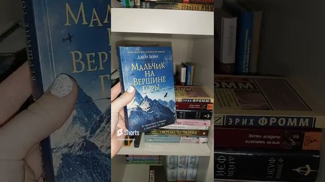 Книга, которая разбила мне сердце.