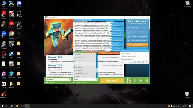  КРЯК  Lunar Client для RuHypixel 