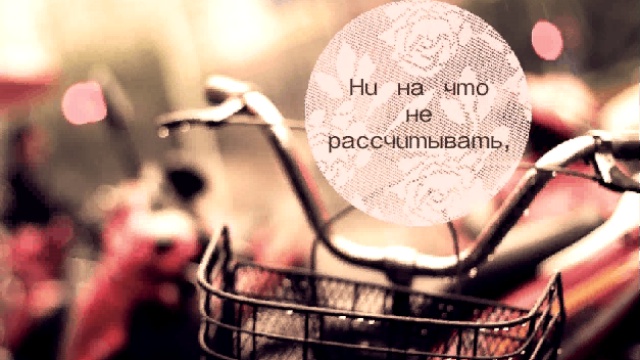 Бери сейчас