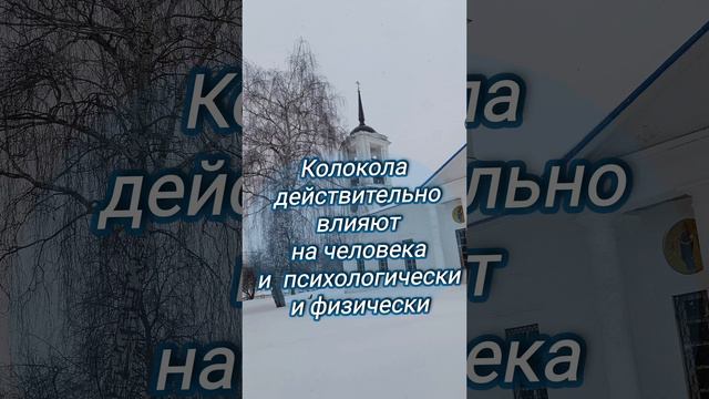 Колокольный звон