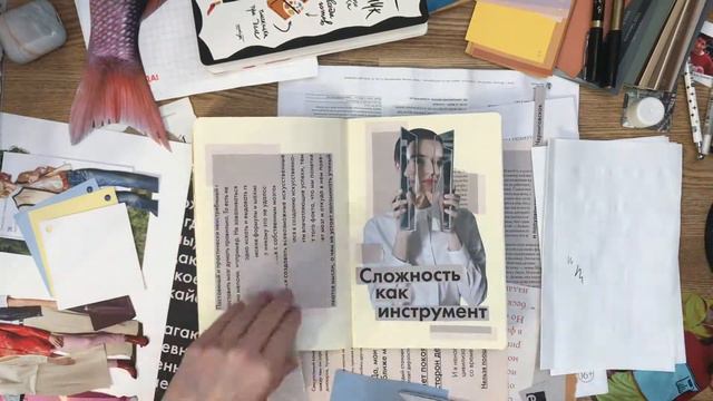 Создание коллажа | Процесс