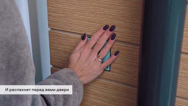 Дом Nova City.  Бесключевой доступ в подъезд