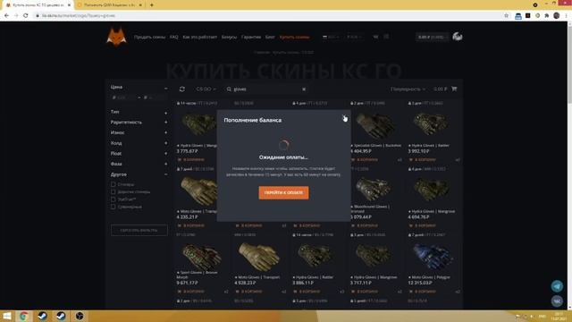 купил перчатки на lis-skins.ru?(проверка)