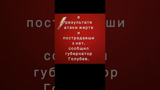 Территорию Ростовской области атаковали 55 украинских беспилотников,