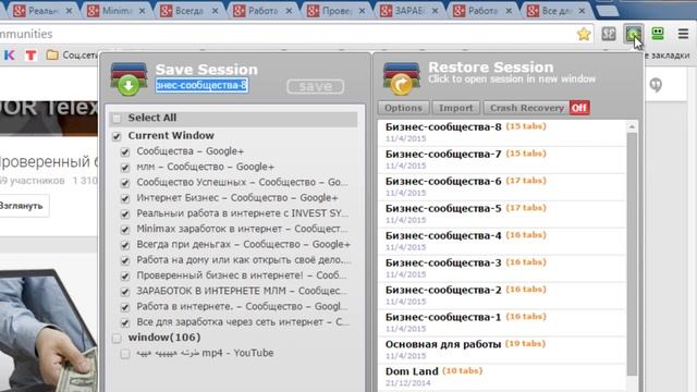 Эффективный ПОСТИНГ в сообщества Google  Расширение FreshStart