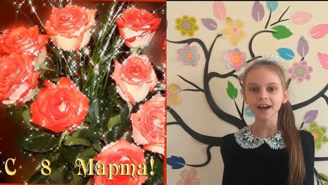 " Маму поздравляем" 3Б КЛАСС