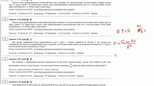 ЕГЭ физика .2 задание 7102
