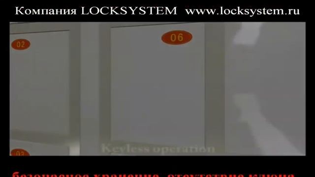 Камеры хранения LockSystem с доступом по пин-коду.