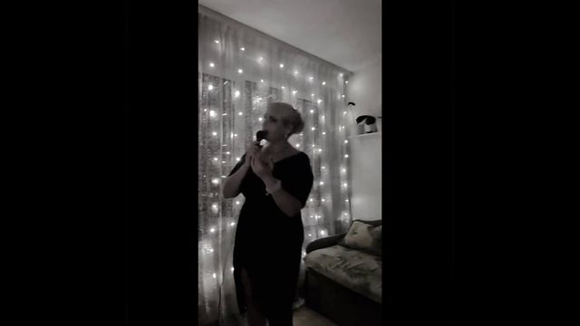 Я ЛЮБЛЮ И ДАЖЕ БОЛЬШЕ...                  Караоке дома в Рождественскую ночь.