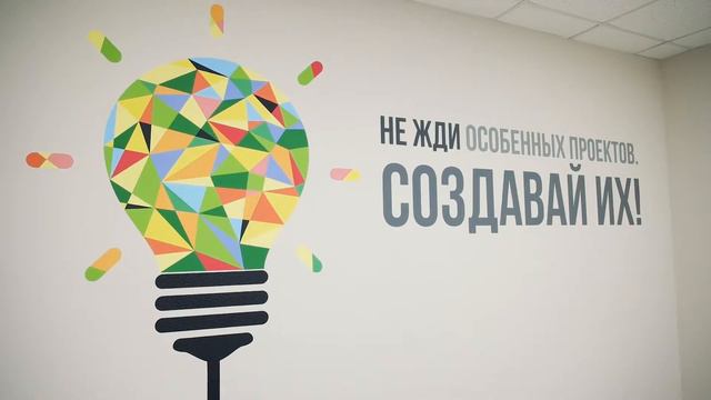 Офис «Золотые Люди»
