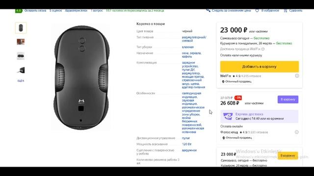 ТОП-3 робота мойщика окон Xiaomi. Рейтинг лучших моделей