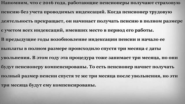 С 1 Мая Пенсионерам будет Компенсирована Пенсия