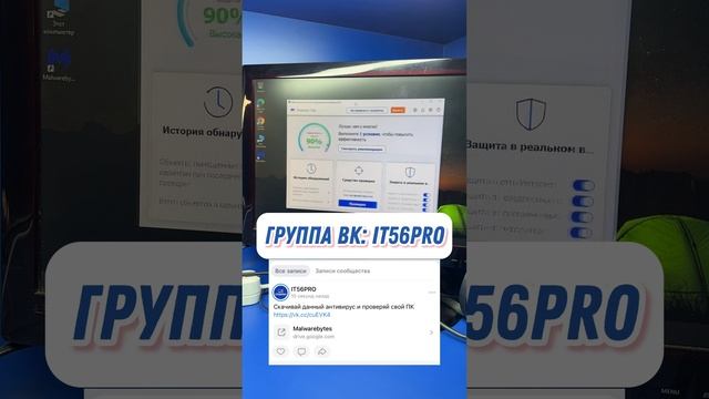 Как удалить все вирусы с ПК? 100% рабочий метод!