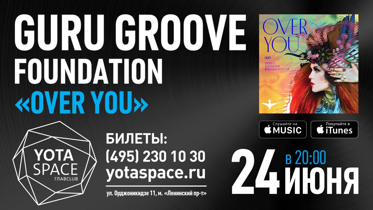 Guru Groove Foundation - Over You (Teaser)