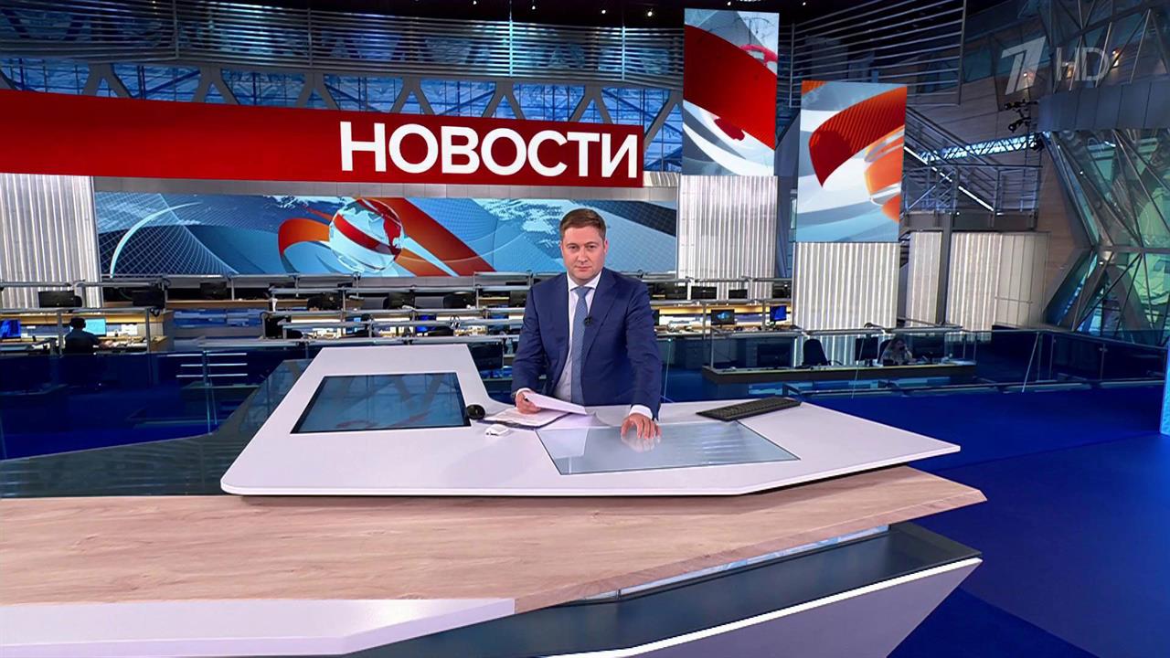 Выпуск новостей в 12:00 от 04.08.2024