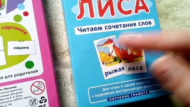 Развивающие карточки